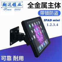 Flat wall bracket with lock ipad Xiaomi Huawei applicable anti-theft frame universal desktop bracket Wall hanger