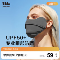 Under the banana eye protection corner neck sunscreen mask female full face ice thin face summer