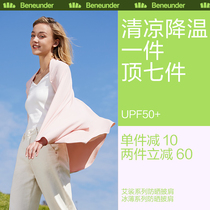 Banana down sunscreen Shoulder Women Summer anti-ultraviolet Breathable Ice Silk Sports outdoor Driving Sunshade 100 lap sun protection
