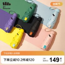 Jiao under the flagship store capsule parasol sunscreen anti-ultraviolet female umbrella dual-purpose small portable parasol