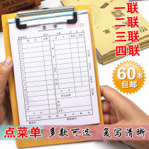 36KC restaurant menu one single two three four couplets no carbon compound single order