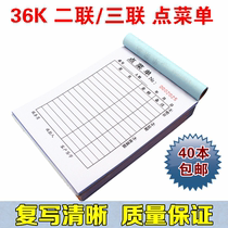 36K point menu non-carbon compound double triple large quality clear hotel receipt ticket book catering wine list