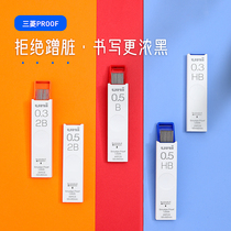 Longitudinal writing uni Mitsubishi ULS automatic pencil lead 0 5 0 3 Anti-dirty hands not easy to break student lead core
