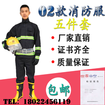 02 full-inside flame-retardant fire suit 5-piece fire-fighting suit 3C certification 14 Cotton thick fire-fighting suit