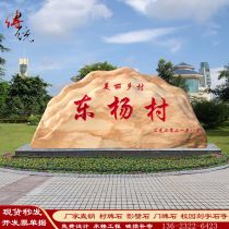 View Stone Large Natural Scenery Stone Village Card Lettering Village Mark Stone Monument Outdoor Garden Scenic Area Guide Card Original Stone