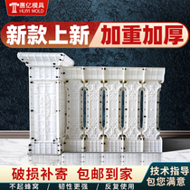 Roman column cast-in-place guardrail mold European villa balcony fence square cement pillar model mold thickened and durable