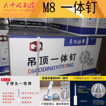 Nanshan quality ceiling artifact nail gun silencer integrated nail gun thread slot electrical box air conditioning fixed nail feeder