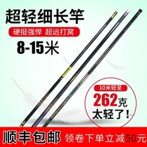 Imported carbon fishing rod 8 10 12 13 14 15 16 meters ultra-light super-hard traditional fishing rod hand rod nest Rod
