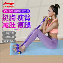 Li Ning Pedal pull device Pilates pull rope Sit-up auxiliary yoga fitness equipment Household pull device