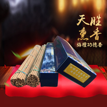 Linglong Temple Tiansheng incense Zhan Sandalwood merit incense(the only designated authorization of Linglong Temple)