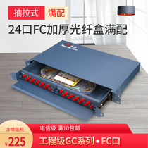 Tanghu GC engineering grade 24-port FC fiber optic terminal box pull-out Fiber Fiber Box thickened full with enhanced version