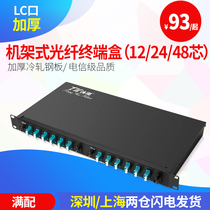 Tanghu thickened 12 ports 24 ports 12 cores 24 cores 48 core rack type thickened optical fiber terminal box LC port optical fiber junction box fusion box Tanghu full matching