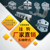 Hardware tool adhesive hook set multifunctional square hole hole board adhesive hook upper wall storage tool display shelf adhesive hook