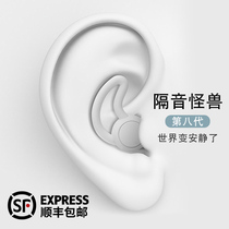 Earplugs Anti-noise sleep Super soundproof sleep learning special artifact Professional noise reduction Mute anti-noise purr