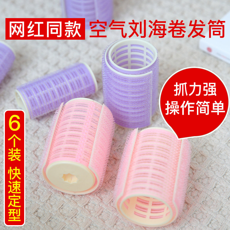 Curling artifact lazy eight-word Liu Hai curler air fixed plastic mesh red awkward period buckled from the sticky clip