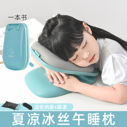 Primary school children's sleeping pillow lying on the pillow table student artifact summer folding Ice Silk portable