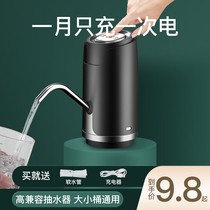 Bucket water pump household electric automatic water supply water purifier pure water bucket water dispenser according to the water pressure small suction pump