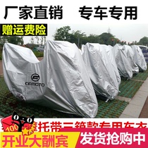 Spring Wind 650MT Che clothes 400GT 650TR Guobin civil version CF650 J motorcycle clothes car cover with rain and sun