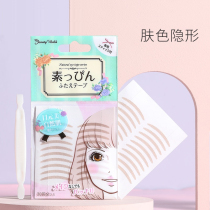 Japanese Lucky Trendy skin color muscle double eyelid patch very fine lace mesh natural invisible anti-makeup