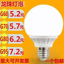 LED dragon ball bulb Large round bulb Edison energy saving e27 screw mouth warm yellow white light Wedding makeup mirror dimming