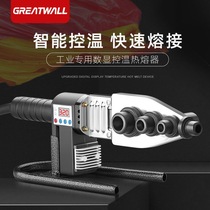 Great Wall Seiko hot melt device household ppr water pipe heat capacity to the machine can adjust the temperature pe hot clamping die head welding Hydropower