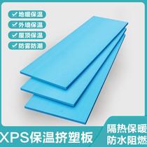 Extruded board floor heating insulation board flame retardant moisture-proof plumbing hard high temperature insulation noise reduction floor mats roof mats cold protection