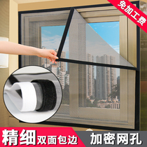 Velcro anti mosquito screen self-contained invisible zipper screen balcony bedroom window screen seamless splicing