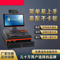 YW cash register Supermarket cash register Clothing store Pharmacy Snack fruit and vegetable mother and baby shop Computer all-in-one machine