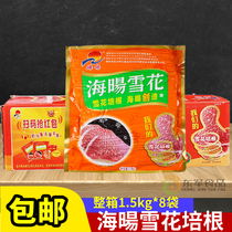 Haiyang snow bacon slices 1 5kg * 8 package smoked meat grasping cake bacon Nanyang snow bacon fried rice
