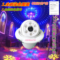  Stage lighting LED ceiling embedded moving head light Dyeing pattern KTV private room indoor laser light Bar color light