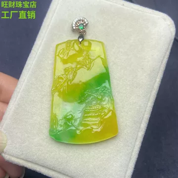 翡翠高冰种山水牌-翡翠高冰种山水牌促销价格、翡翠高冰种山水牌品牌- 淘宝
