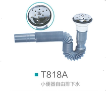 Baidi special offer toilet drain drain pipe urinal urinal urinalysis pipe stainless steel filter head with odor accessories
