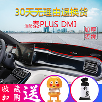 Dedicated BYD Qin plusdmi interior modification accessories PLUS Dashboard center console sun protection pad pro