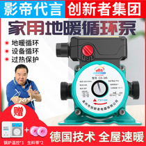Household heating circulating pump silent hot water floor heating heat pump shielded booster water pump pipe