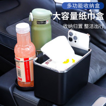 Douyin with the same car multi-function water cup holder car armrest box drawer box storage storage box car tissue box