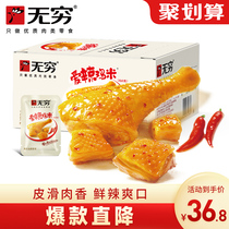 Infinite food flagship store Love spicy chicken rice 300g 30 packets chicken thigh instant noodles Partner partner delicious snacks