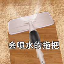  Jingbang spray water spray mop household flat mop wooden floor one drag net lazy hands-free mopping floor artifact