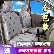 Five-in-Light Hongguang Macro Light S special 7 seats 8 seats 8 seats Car Seat Cover All Season Universal