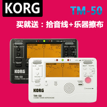 KORG TM50 60 wind violin proofer metronome two-in-one tuning saxophone flute black tube