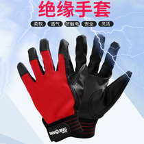 Electrical insulation gloves against electric shock 220V light and thin low voltage household AC industrial live work special protection