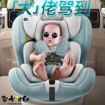 0-12-year-old baby baby car safety seat children on-board 360 degrees can sit on a reclining portable anti-side crash