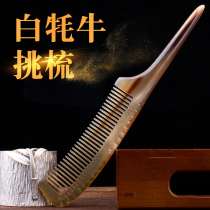 Snow sea cow horn white yak horn comb sandalwood comb home natural anti-static massage pick comb