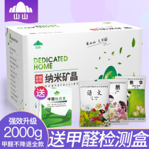 Shanshan activated carbon new house in addition to formaldehyde deodorization bamboo charcoal bag home decoration to smell formaldehyde carbon package to purify the air