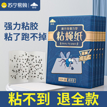 Mountain Mountain 855 Sticky Fly Paper Summer Fly to Family Expelling Flies for Expelling Large Fly Sticky Fly Paper Insect Mosquito flybboards