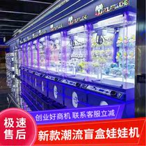 New self-service commercial scanning code coin grabbing doll machine cigarette grabbing machine clip doll machine coin game machine
