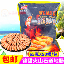 Jin sweet barbecue authentic sausage barbecue sausage handmade pork sausage 65g50 large large roast sausage