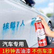 Car self-painting remover Paint washing agent does not hurt the original car paint remover Paint remover Paint remover Paint remover Paint remover