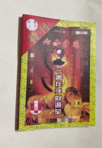 * Selected calendar for the complete collection of Liuhe Collection in 2022
