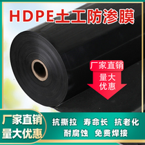 Fish pond anti-seepage membrane geomembrane waterproof cloth Fish pond breeding special slope protection thickened new material Black plastic geomembrane