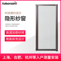 Shanghai invisible anti-mosquito screen window door easy to remove and wash high permeability magnetic aluminum alloy push-pull telescopic window screen door-to-door customization